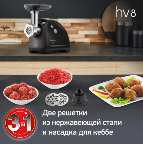Мясорубка MOULINEX ME622832