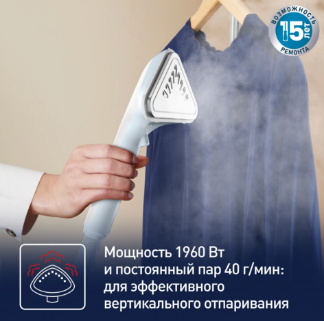 Отпариватель TEFAL IT2R04F1