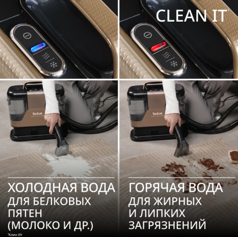 Пылесос моющий для мебели и ковров TEFAL IZ7021F0