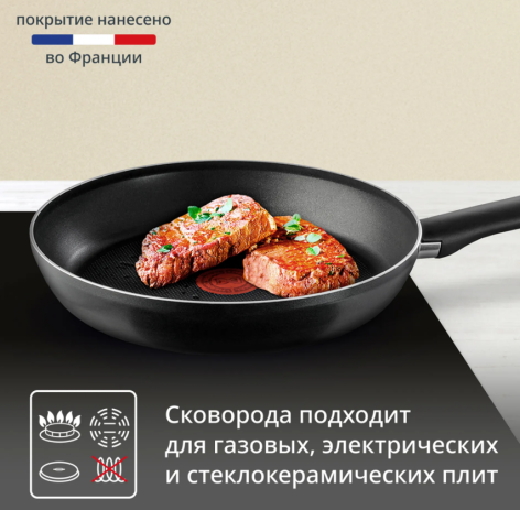 Сковорода TEFAL 26 см Just 04232926