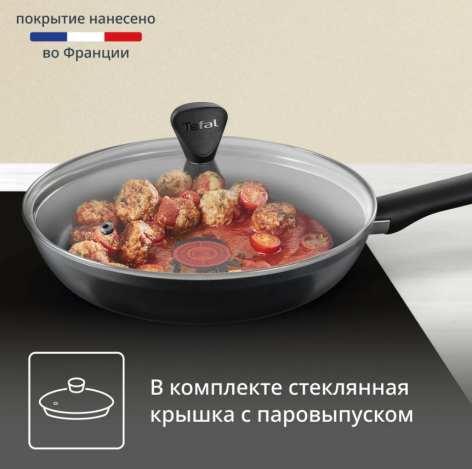 Сковорода TEFAL 26 см Just 04232926