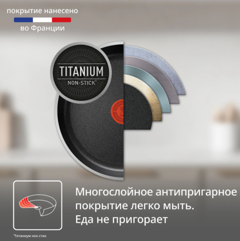 Сковорода TEFAL 26 см Just 04232926