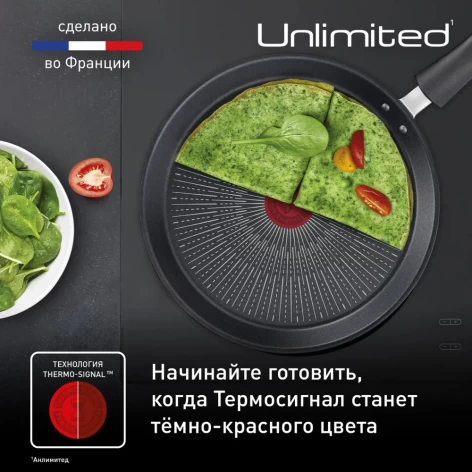 Сковорода блинная TEFAL Unlimited 25 см G2553872
