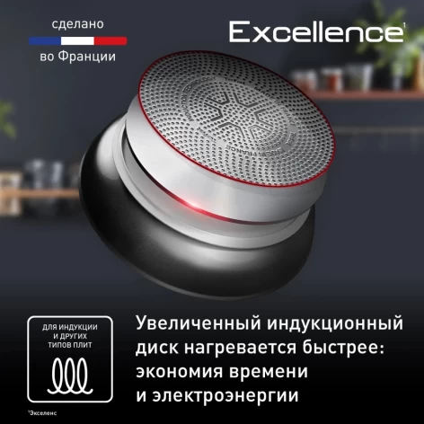 Сковорода TEFAL Excellence 26 см G2690572
