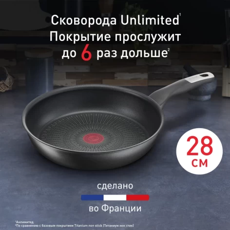 Сковорода TEFAL Unlimited 28 см G2550672