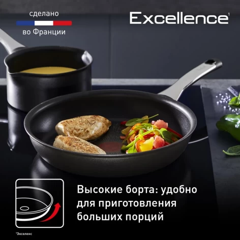 Сковорода TEFAL Excellence 22 см G2690372