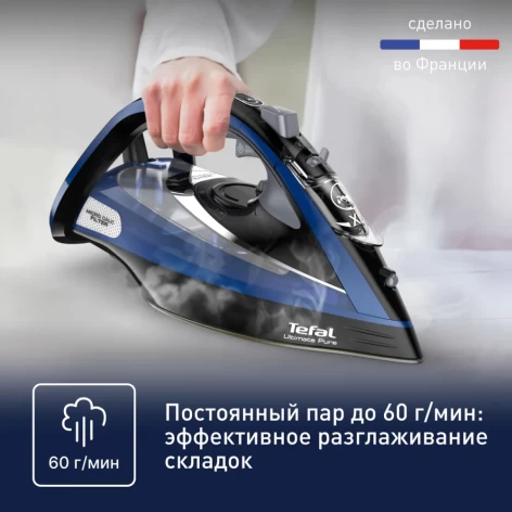 Утюг TEFAL Ultimate Pure FV9848E0