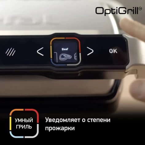 Электрогриль TEFAL Optigrill ELITE GC750D30
