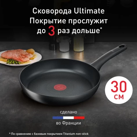 Сковорода TEFAL Ultimate 30 см G2680772