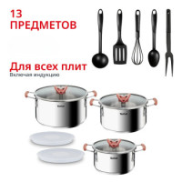 Набор посуды TEFAL OptiSpace 2,1/3/5,2л 18/20/24см G720SD74