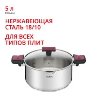 Кастрюля с крышкой TEFAL 24 см G7234674