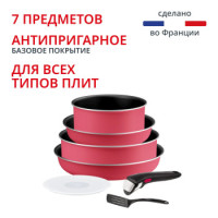 Набор посуды TEFAL 7 предметов L7289102