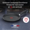 Сковорода блинная TEFAL Excellence 25 см G2693872