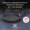 Сковорода блинная TEFAL Excellence 25 см G2693872