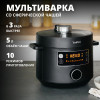 Мультиварка-скороварка TEFAL CY753832