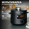 Мультиварка-скороварка TEFAL CY753832