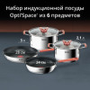 Набор посуды TEFAL 6 предметов G720S604