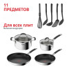 Набор посуды TEFAL G744SB74