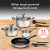 Набор посуды TEFAL Daily Cook 11 предметов G713SB45