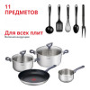 Набор посуды TEFAL Daily Cook 11 предметов G713SB45
