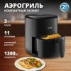 Аэрогриль TEFAL EY145810