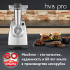 Мясорубка MOULINEX HV8 ME687832