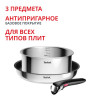 Набор посуды TEFAL 3 предмета L881S304