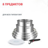 Набор посуды TEFAL 8 предметов L8968S04