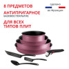 Набор посуды TEFAL 8 предметов L7889002