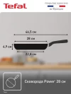 Сковорода TEFAL Power 28 см 04227128