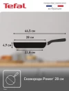 Сковорода TEFAL Power 28 см 04227128