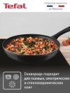 Сковорода TEFAL Power 28 см 04227128