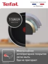 Сковорода TEFAL Power 28 см 04227128