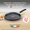Сковорода блинная TEFAL FORCE 22 см 04218522