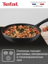 Сковорода TEFAL Power 26 см 04227126