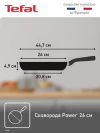 Сковорода TEFAL Power 26 см 04227126