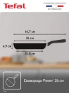 Сковорода TEFAL Power 26 см 04227126