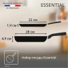 Набор сковород TEFAL ESSENTIAL 04251840