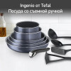 Набор посуды TEFAL INGENIO ELEMENTARY COOK 04253820