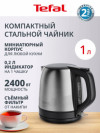 Чайник TEFAL KO5S2DE0