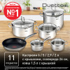 Набор посуды TEFAL 11 предметов G732SB56
