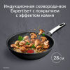 Сковорода ВОК TEFAL EXPERTISE+ 28 см G3331943