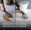 Пылесос моющий для мебели и ковров TEFAL IZ7021F0