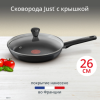 Сковорода TEFAL 26 см Just 04232926