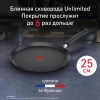 Сковорода блинная TEFAL Unlimited 25 см G2553872