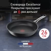 Сковорода TEFAL Excellence 26 см G2690572
