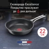 Сковорода TEFAL Excellence 22 см G2690372