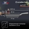 Сковорода TEFAL Excellence 22 см G2690372