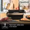 Электрогриль TEFAL Optigrill ELITE GC750D30