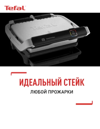 Лендинг Optigrill